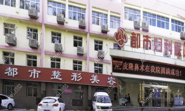 邯郸都市医院外观图