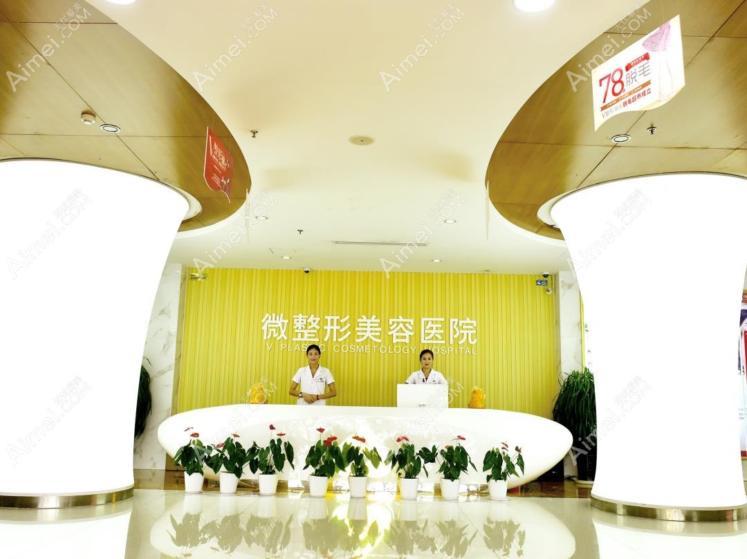 临沂微整美容医院医院大厅