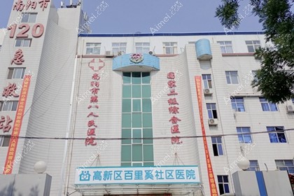 南阳第八人民医院医疗美容科