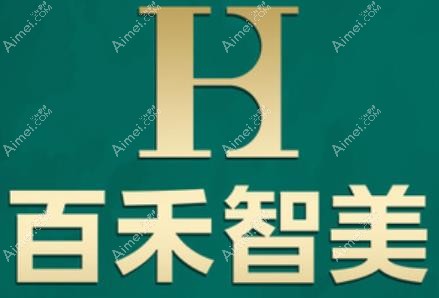 邯郸百禾智美医疗美容医院