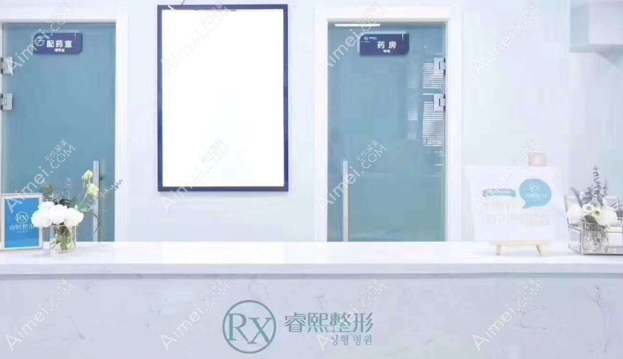连云港睿熙整形怎么样 连云港睿熙整形怎么样
