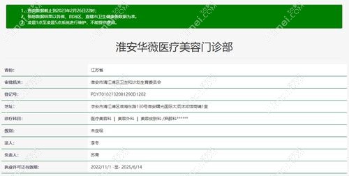 淮安华薇是淮安正规整形医院之一m.dlren.com.jpg 淮安华薇是淮安正规整形医院之一m.dlren.com.jpg