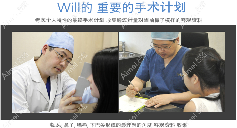 魏亨坤医生做鼻子重视术前设计沟通 魏亨坤医生做鼻子重视术前设计沟通