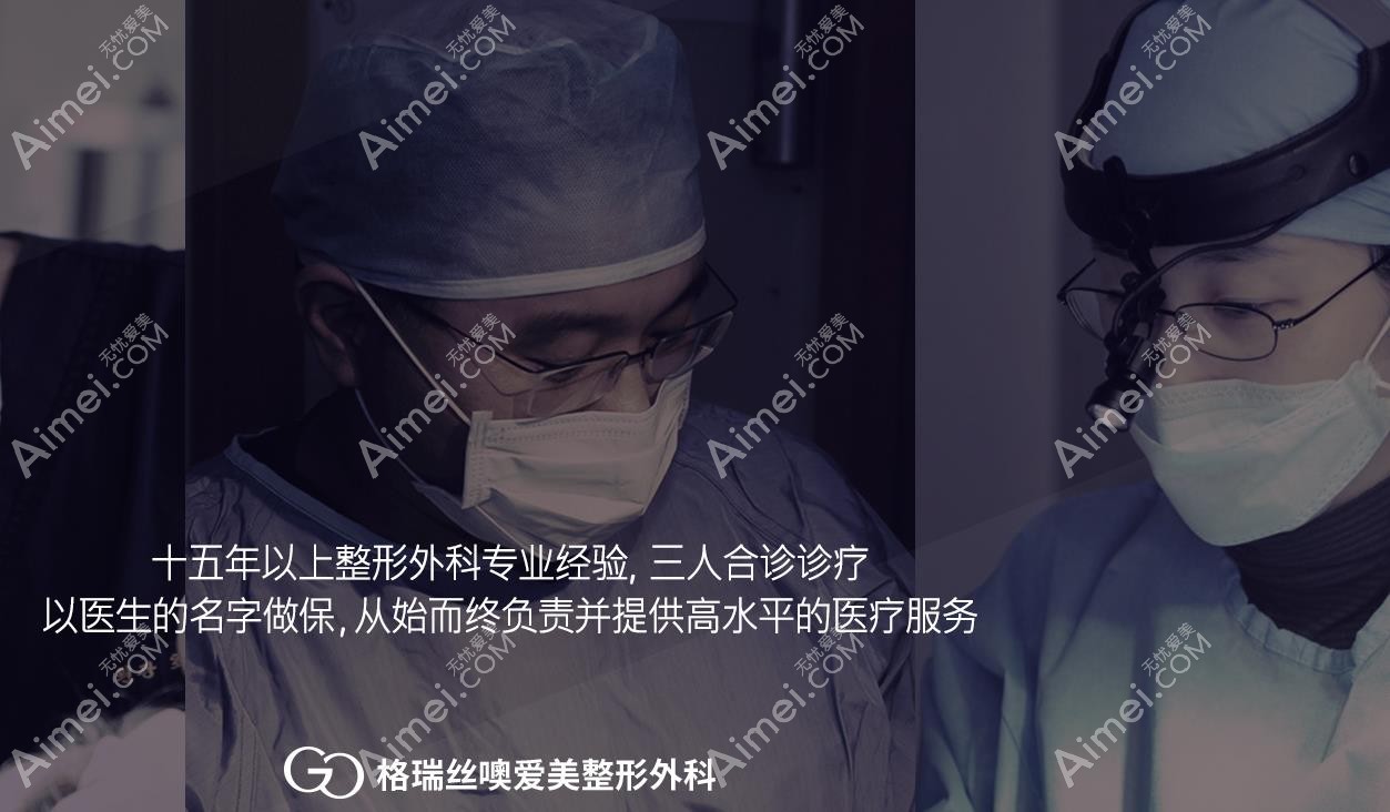 韩国格瑞丝噢爱美整形外科医院医院实力
