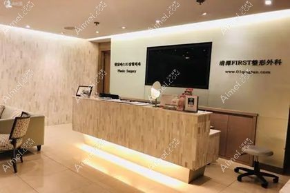 韩国清潭first整形外科