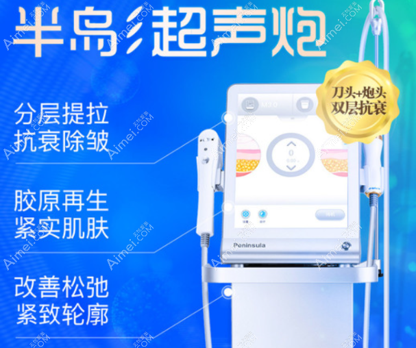 超声炮除皱怎么样 超声炮除皱怎么样