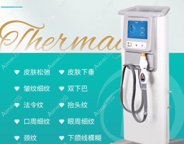 半岛超声炮和热玛吉哪个好 半岛超声炮和热玛吉哪个好