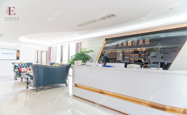 舟山艾美医疗美容门诊部二楼大厅
