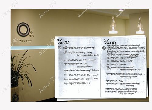 韩国延世多仁医院金均泰手术计划书.jpg 韩国延世多仁医院金均泰手术计划书.jpg