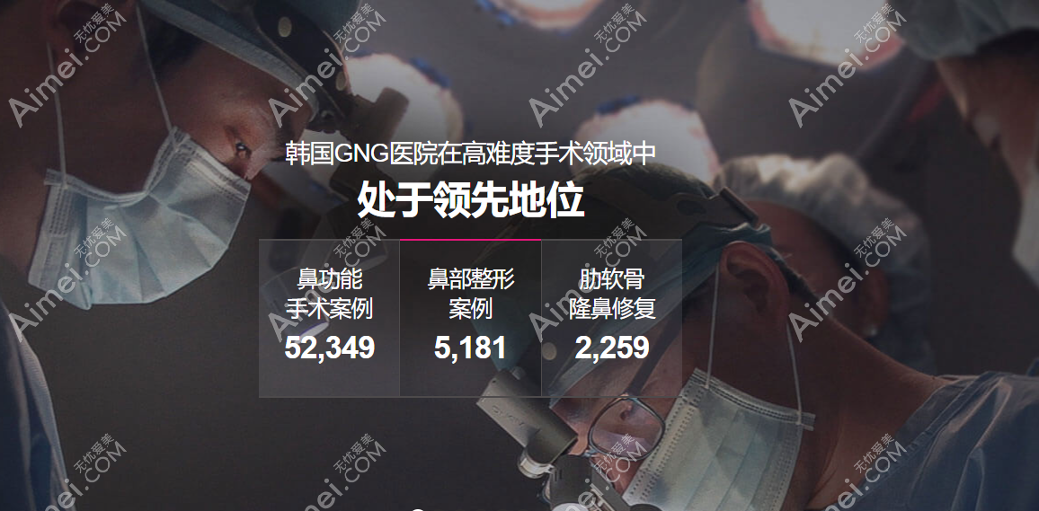 韩国GNG医院怎么样 韩国GNG医院怎么样