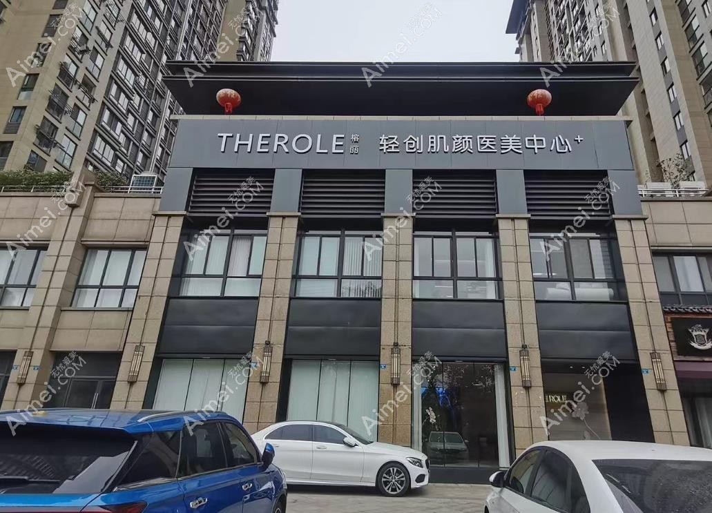 丽水小榕丽医疗美容诊所医院外景