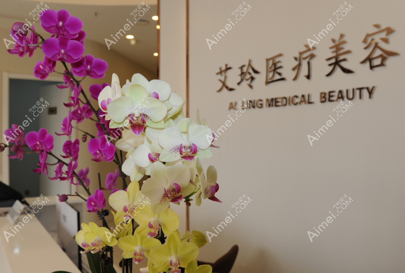 唐山艾玲整形怎么样 唐山艾玲整形怎么样