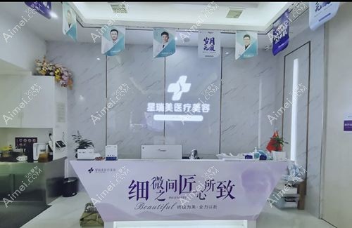 九江星瑞美医疗美容m.dlren.com.jpg 九江星瑞美医疗美容m.dlren.com.jpg