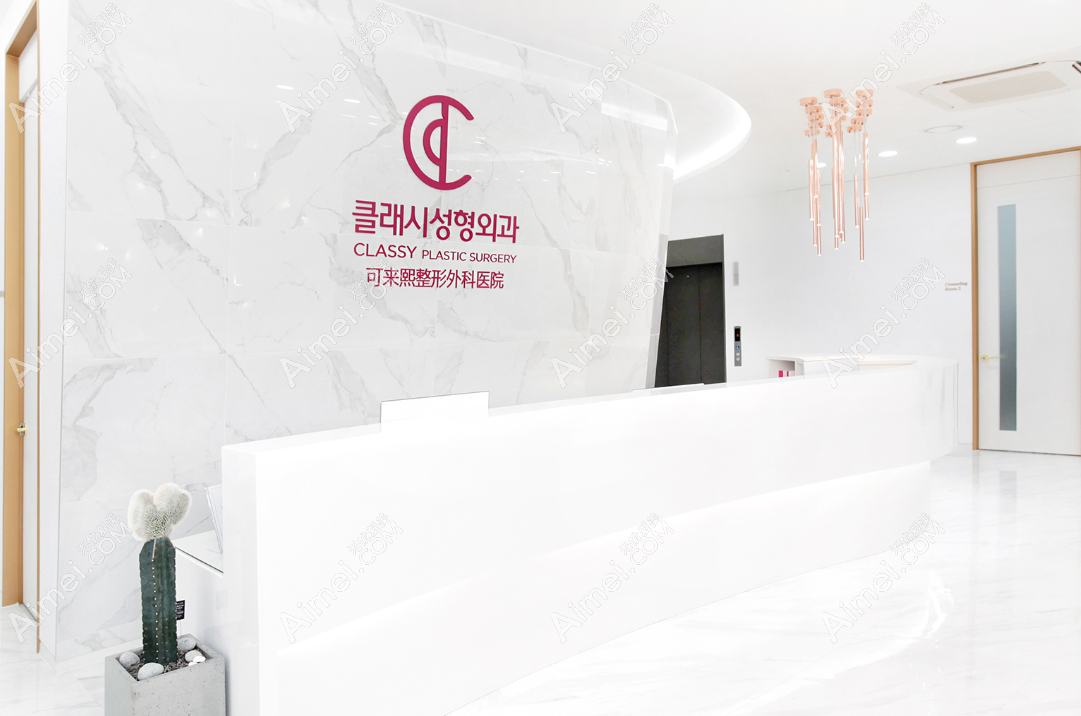 韩国可来熙classy医院怎么样 韩国可来熙classy医院怎么样