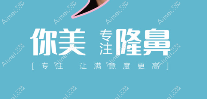 岳阳你美整形好的医生排名榜 岳阳你美整形好的医生排名榜