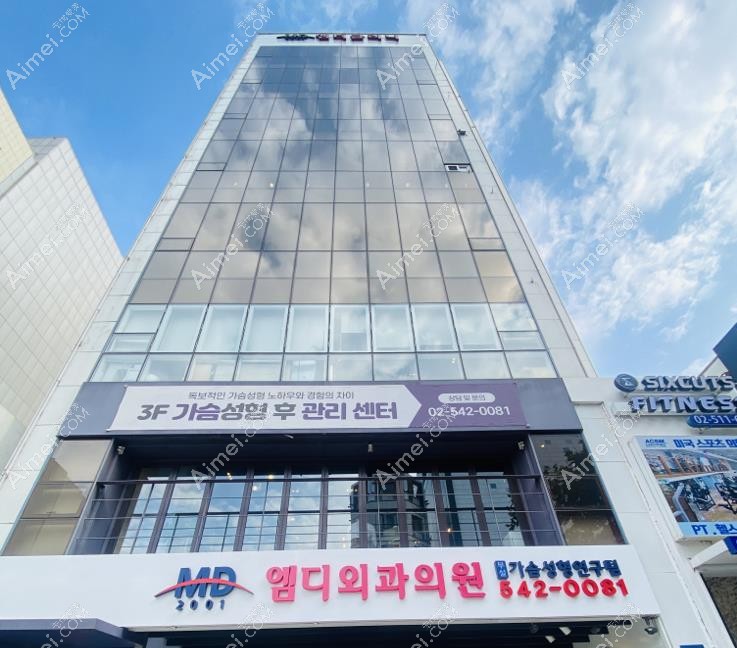 韩国md胸部整形医院医院外景