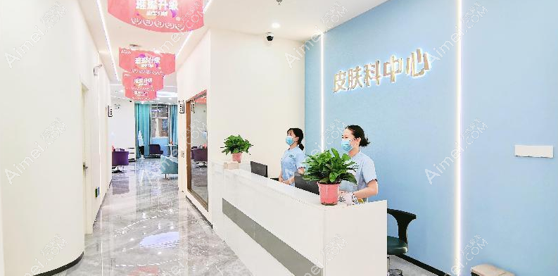 都匀时光医疗美容门诊部皮肤科中心
