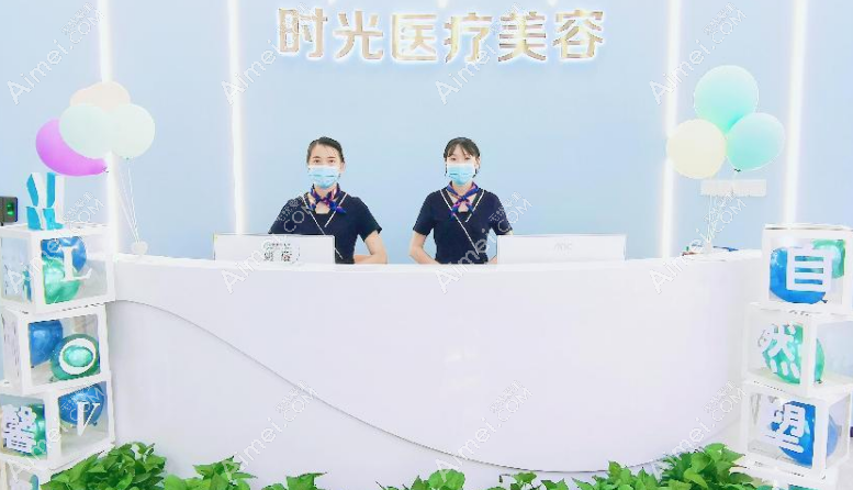 都匀时光医疗美容门诊部医院前台
