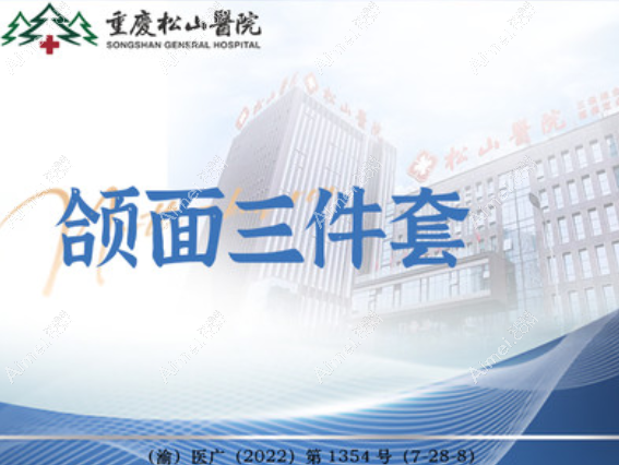 重庆松山医院磨骨技术好dlren.com 重庆松山医院磨骨技术好dlren.com