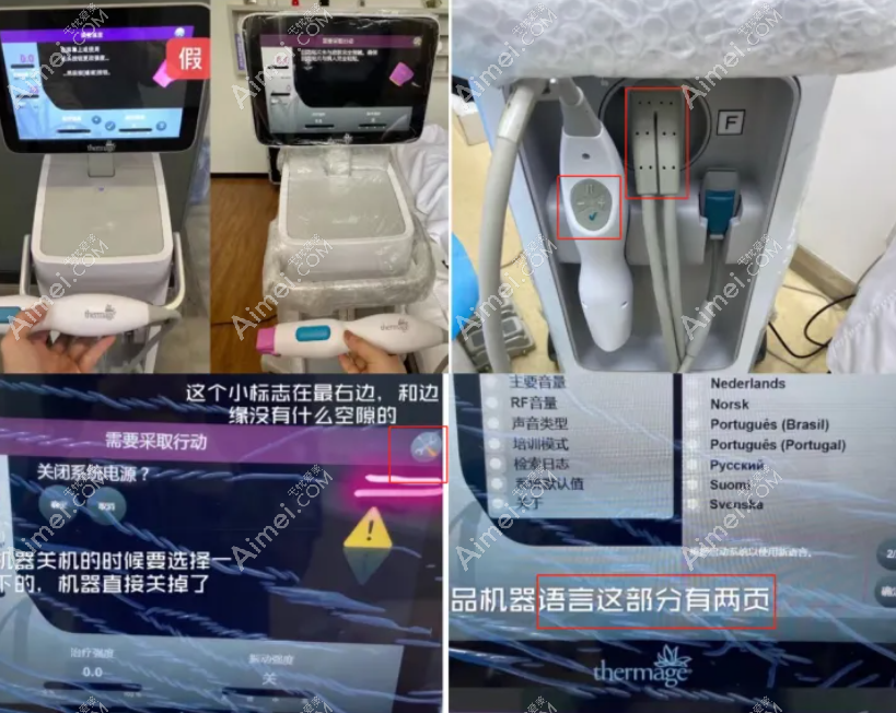 热玛吉仪器真伪辨别外观区别 热玛吉仪器真伪辨别外观区别