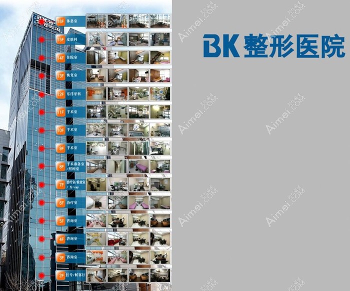 韩国BK整形外科规模大 韩国BK整形外科规模大