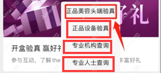 热玛吉官方授权医院医生查询方式 热玛吉官方授权医院医生查询方式
