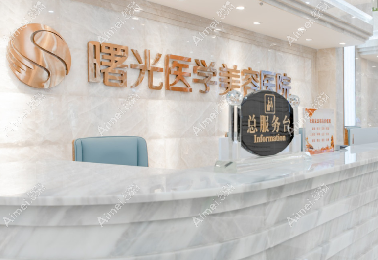 广州曙光整形面部拉皮手术多少钱 广州曙光整形面部拉皮手术多少钱