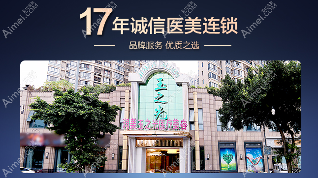 成都润美玉之光吸脂怎么样