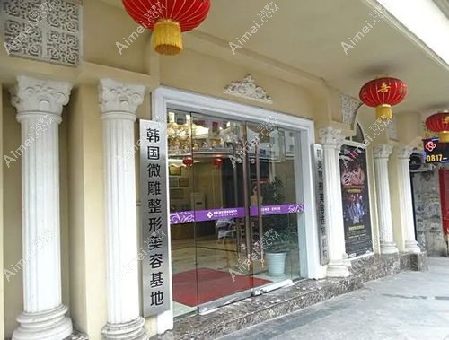 南充韩美是南充整形医院排名前三强.jpg 南充韩美是南充整形医院排名前三强.jpg