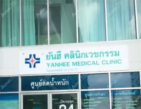 泰国胸部整容医院排名前十中泰国yanhee然禧做胸部悬吊好m.dlren.com.jpg 泰国胸部整容医院排名前十中泰国yanhee然禧做胸部悬吊好m.dlren.com.jpg