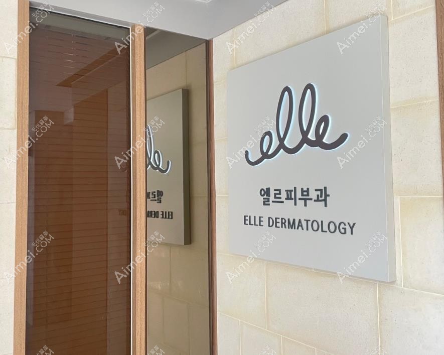 韩国来丽laree整形医院医院logo