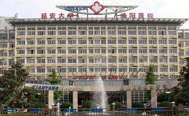 延安大学咸阳医院咸阳大学11