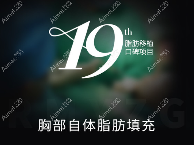 北京润美玉之光脂肪填充价格透明 北京润美玉之光脂肪填充价格透明