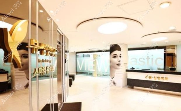 韩国必妩整形外科大厅等候区