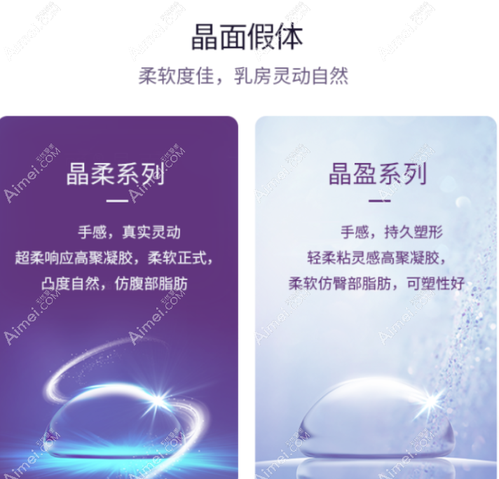 娜绮丽晶柔和晶莹假体隆胸怎么样 娜绮丽晶柔和晶莹假体隆胸怎么样