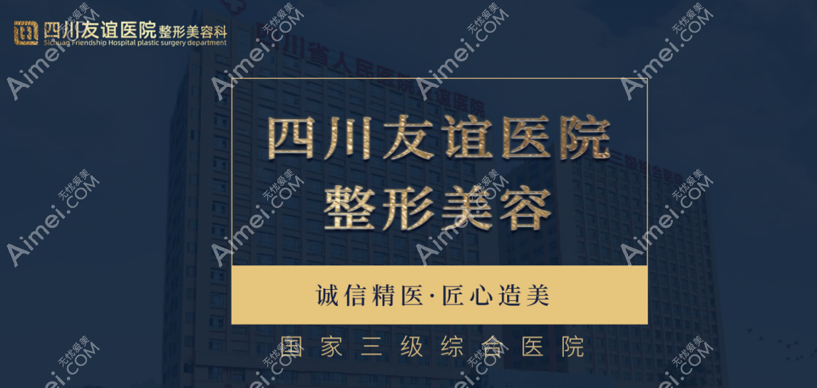 四川友谊医院磨骨好的医生是罗恩和李继华