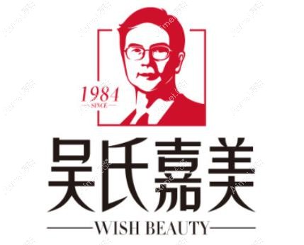 大理吴氏嘉美医疗美容门诊部