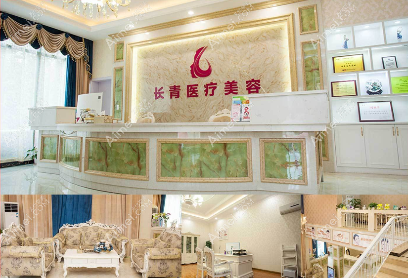 台州长青整形美容怎么样