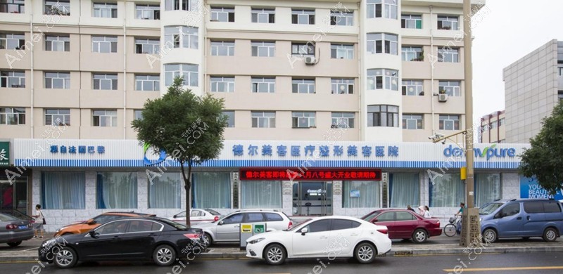 大同德尔美客医疗美容医院大楼