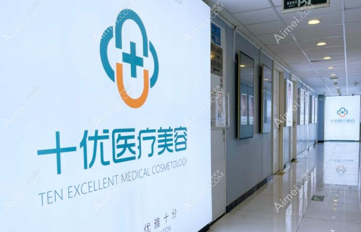 北京美媛荟医疗美容 北京美媛荟医疗美容