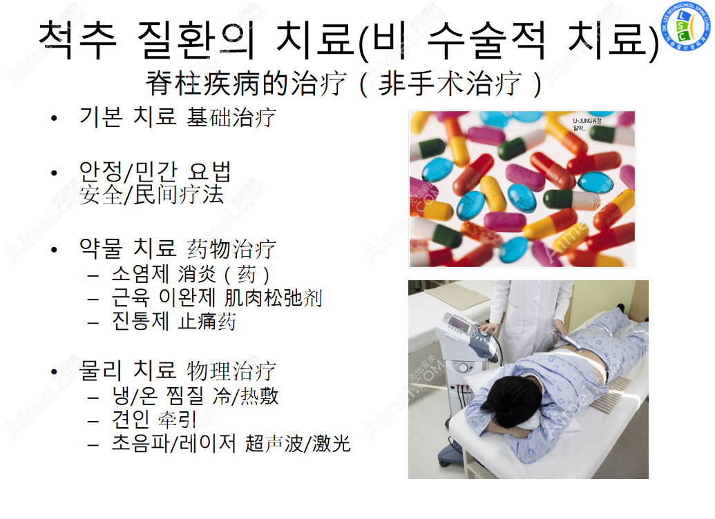 韩国李承哲神经外科医院脊椎病治疗方法有哪些 韩国李承哲神经外科医院脊椎病治疗方法有哪些