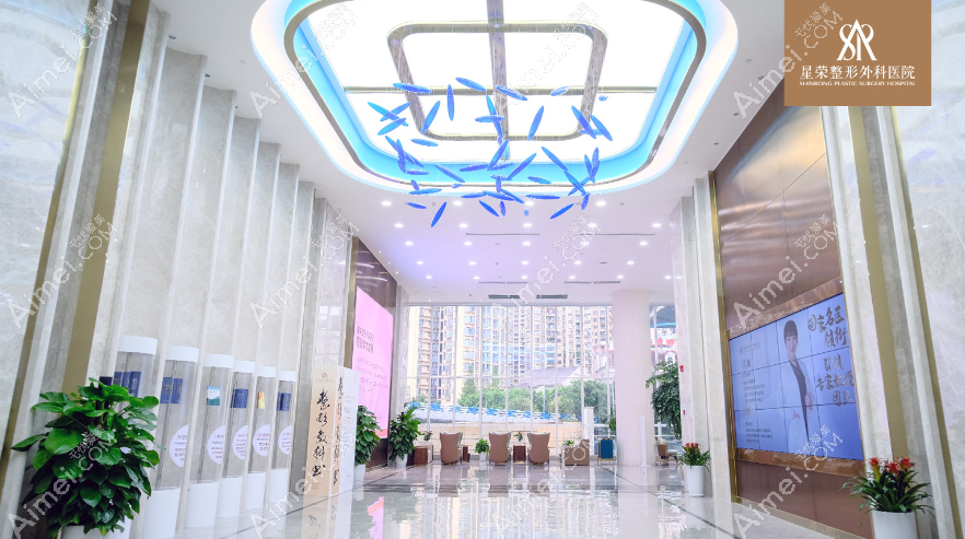 重庆星荣整形外科医院四楼大厅