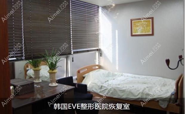 韩国夏娃eve整形外科医院恢复室
