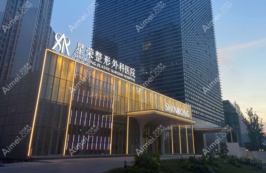 重庆星荣整形外科医院怎么样 重庆星荣整形外科医院怎么样