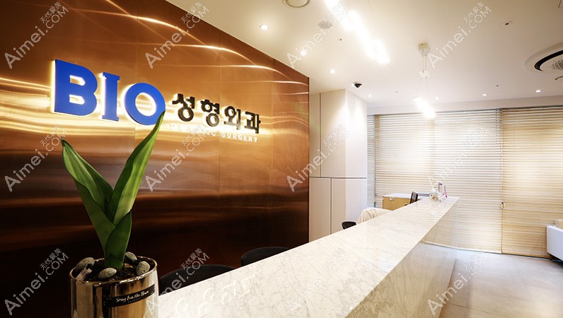 韩国bio整形外科前台