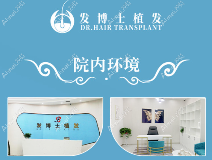 贵阳发博士植发价格是多少钱 贵阳发博士植发价格是多少钱
