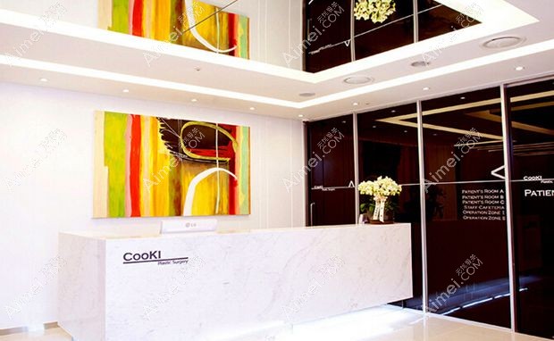 韩国cooki整形外科医院前台1