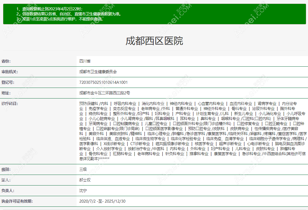 成都西区正规资质dlren.com