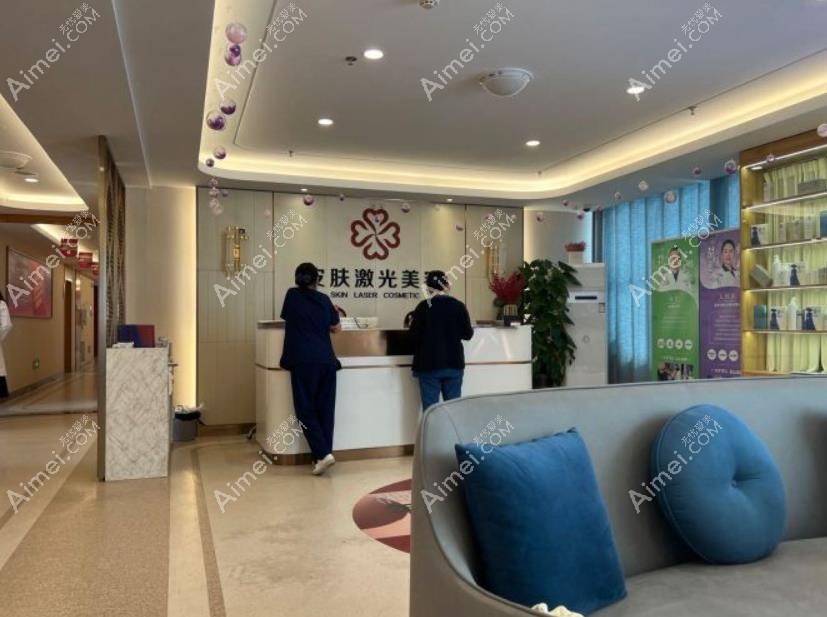 日照壹美天成美容整形医院皮肤激光美容科