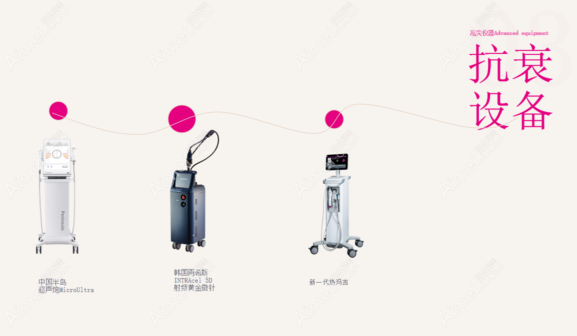 特色项目及仪器 特色项目及仪器